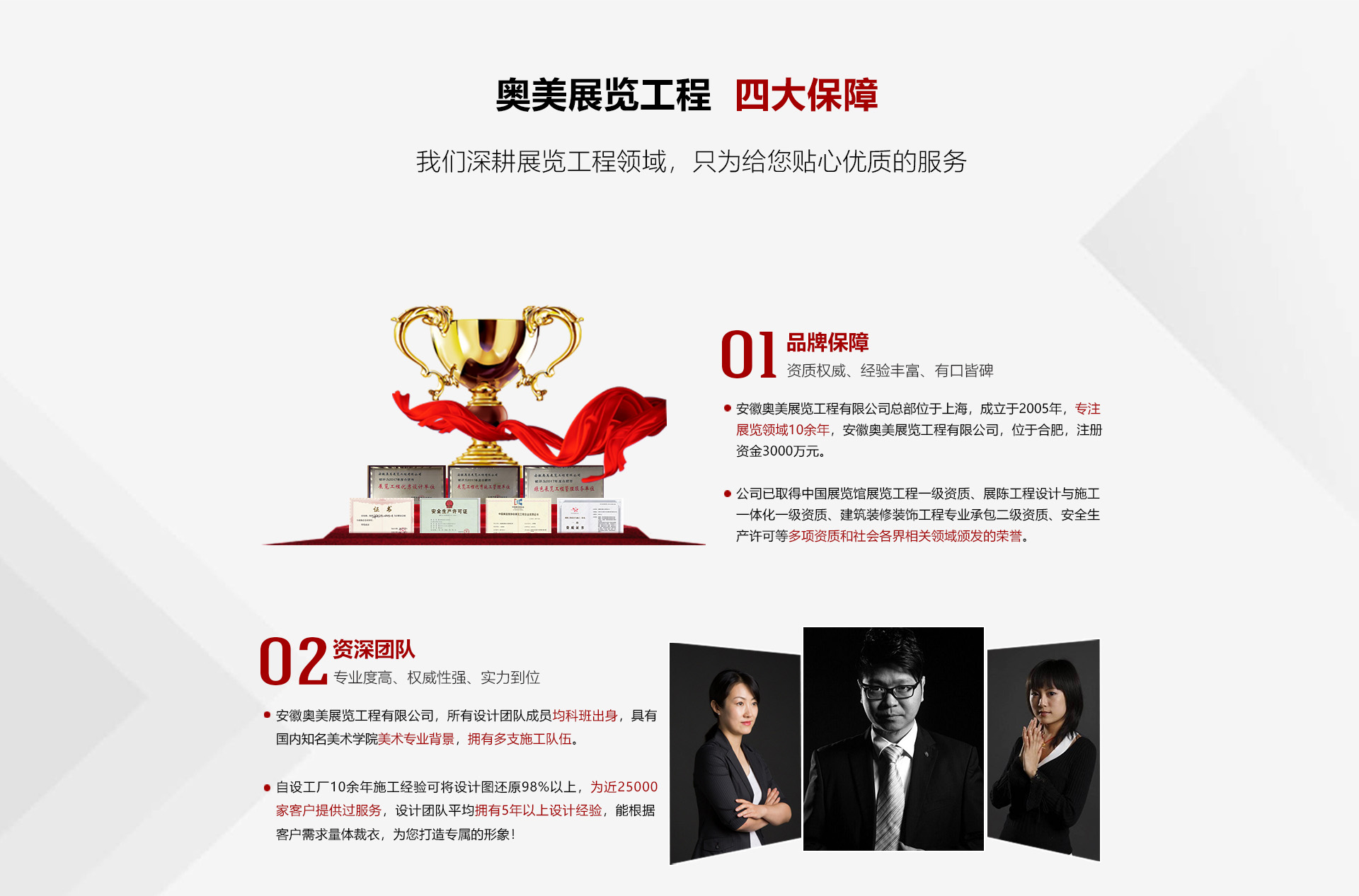 安徽展臺(tái)設(shè)計(jì)說明