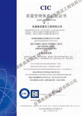 質(zhì)量管理體系認證證書