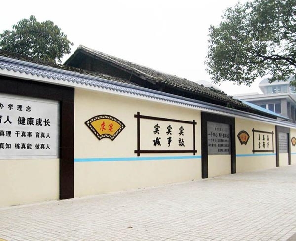 學校文化建設(shè)-教學樓外立面裝飾